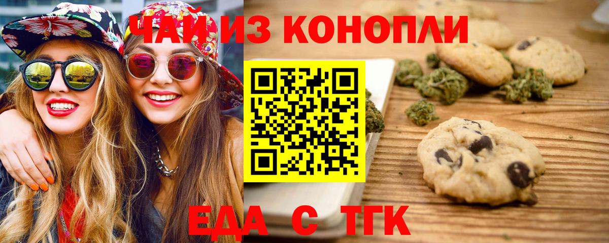 Нефтекамск  Еда ТГК марихуана  Вход с VPN 