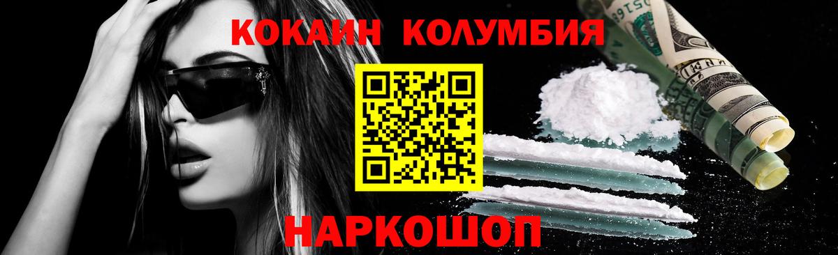 КОКАИН 99%  Вход с VPN  Нефтекамск 