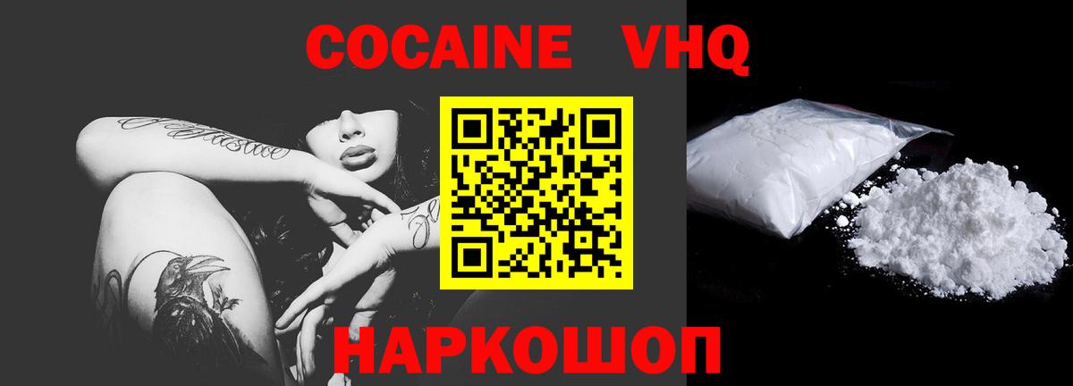 КОКАИН Эквадор Нефтекамск