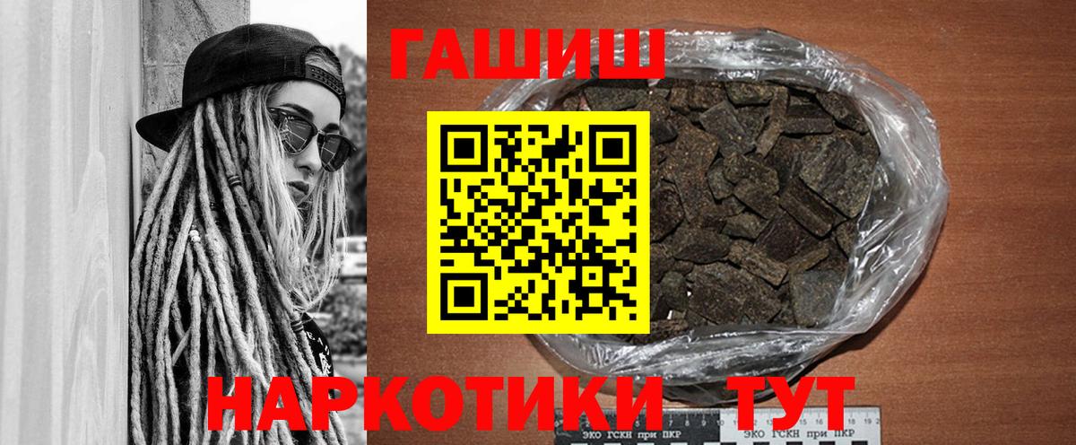 Нефтекамск  ГАШИШ Premium  дарнет шоп  Вход с VPN  ГАШИШ 