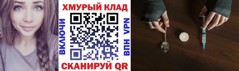 Героин герыч  где можно купить   Нефтекамск 