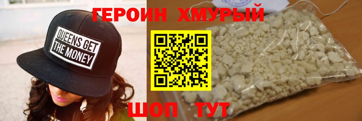 ГЕРОИН хмурый  Вход с VPN  Нефтекамск 