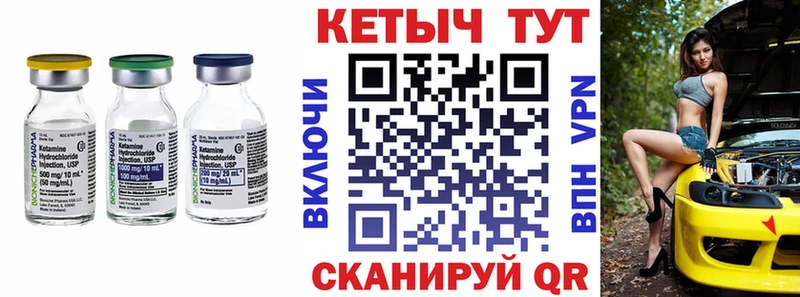 КЕТАМИН VHQ  Нефтекамск 