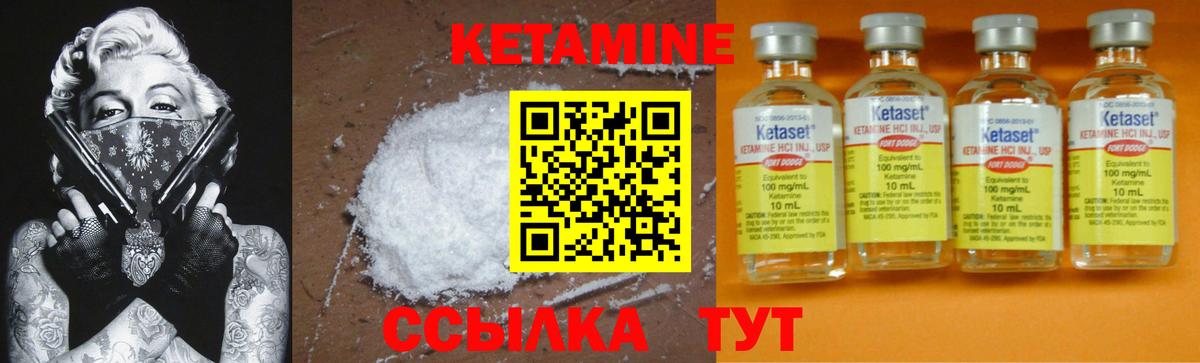 Кетамин VHQ  КЕТАМИН ketamine  Нефтекамск  Вход с VPN 