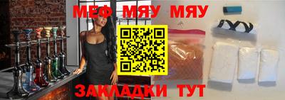 мефедрон мука Жуковский