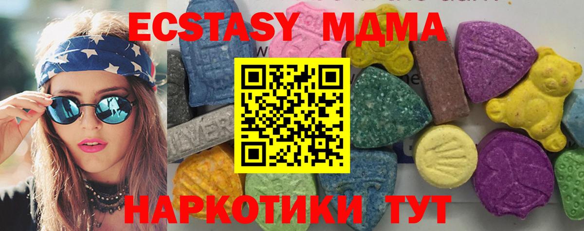 МДМА crystal  Вход с VPN  МДМА VHQ  МДМА  Нефтекамск 