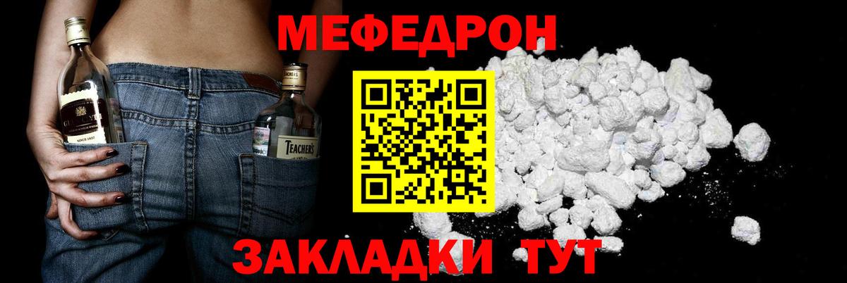 МЕФ  МЕФ mephedrone  Нефтекамск  Вход с VPN  Мефедрон mephedrone 