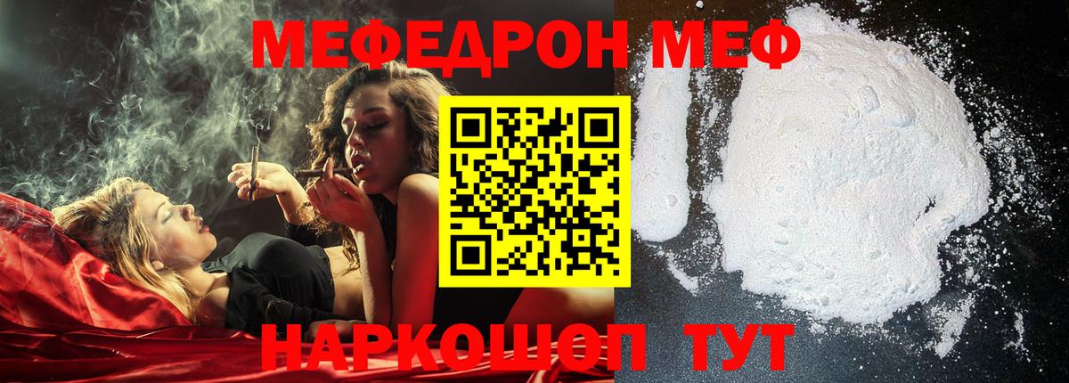 МЕФ мука Нефтекамск