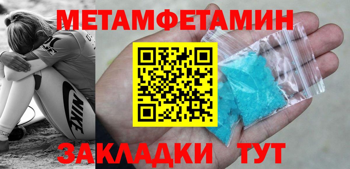 Нефтекамск  МЕТАМФЕТАМИН витя  Вход с VPN 