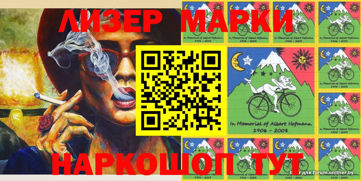 Марки N-bome 1500мкг Нефтекамск