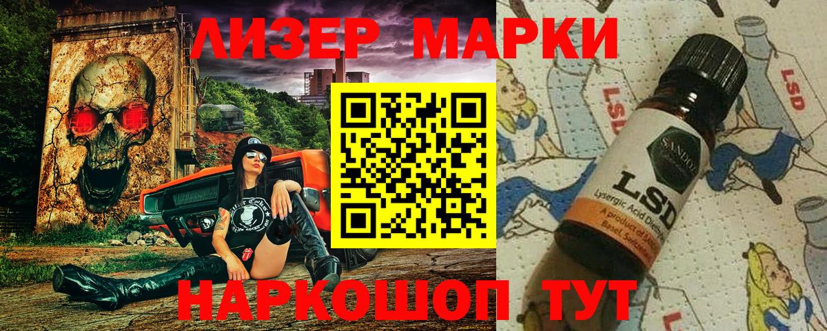 Наркотические марки 1500мкг  Вход с VPN  Наркотические марки 1500мкг  Нефтекамск 