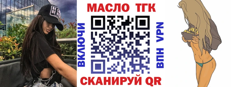 блэк спрут сайт Нефтекамск ТГК жижа