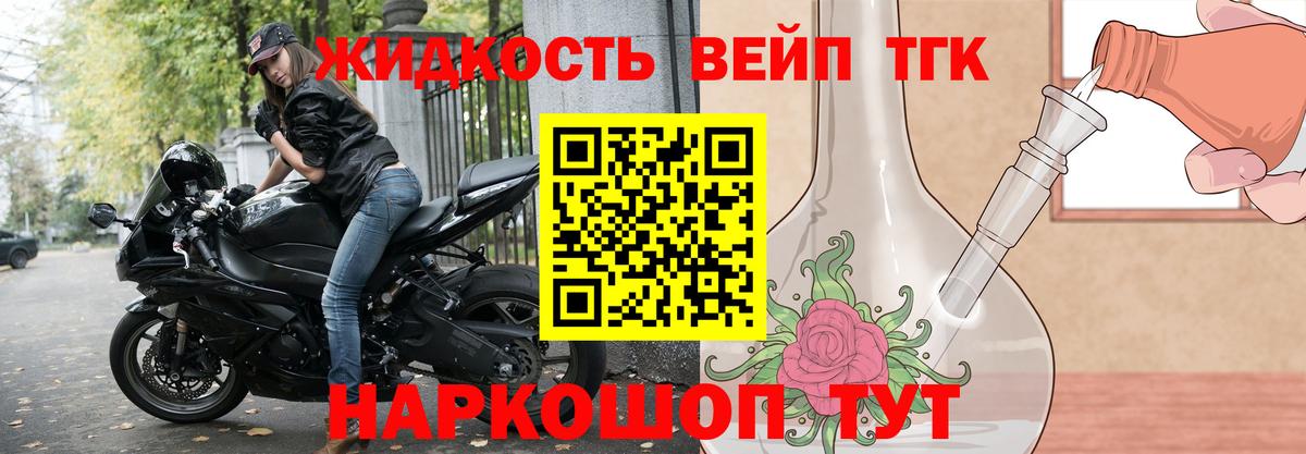 Дистиллят ТГК вейп с тгк Нефтекамск