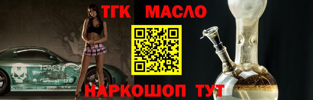 ТГК THC oil  Вход с VPN  дарнет шоп  Дистиллят ТГК THC oil  Нефтекамск 